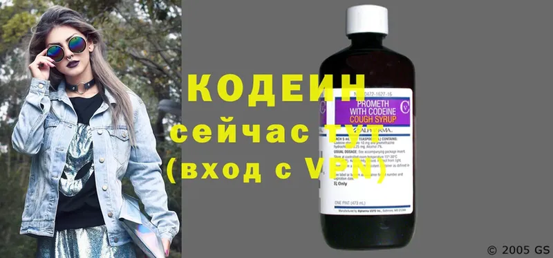 Codein Purple Drank Алдан